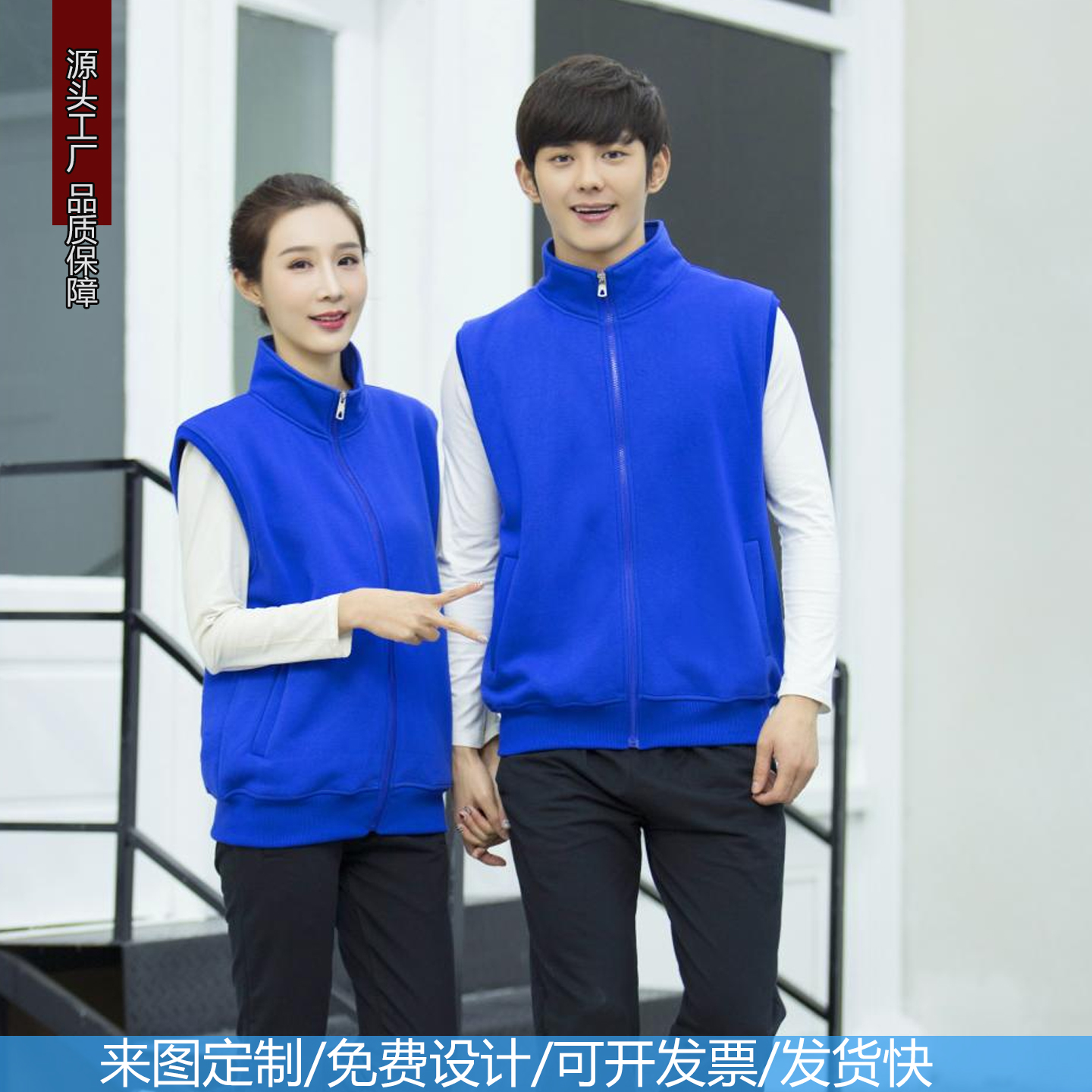 立领拉链马甲定制印字背心logo