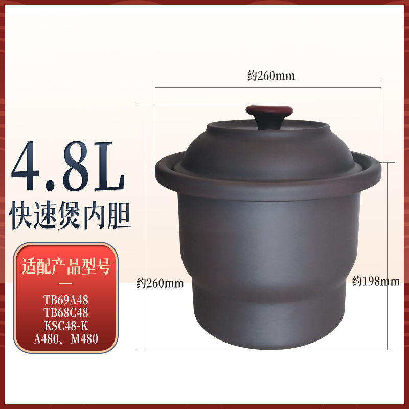 依立简氏官方配件4.8L快速煲内胆KSC48-L15-648TB69C48不包邮-封面