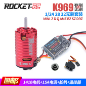伟力K969 K989 迷你蚊车1410无刷电机电调 24四驱后驱通用