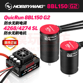 7拉力大脚越野短卡 4268无刷电机马达KM美嘉欣1 好盈酷跑4274