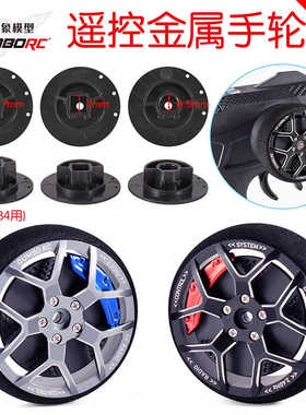 Dumbo小飞象X4 X6 DDF350 遥控器原厂金属手轮海绵方向轮乐迪通用