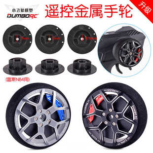 Dumbo小飞象X4 X6 DDF350 遥控器原厂金属手轮海绵方向轮乐迪通用