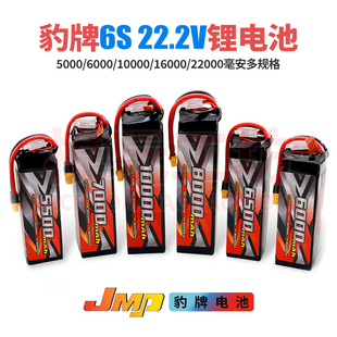 豹牌6S 6000 10000 12000mAh毫安大容量航模车模 22.2V锂电池5000