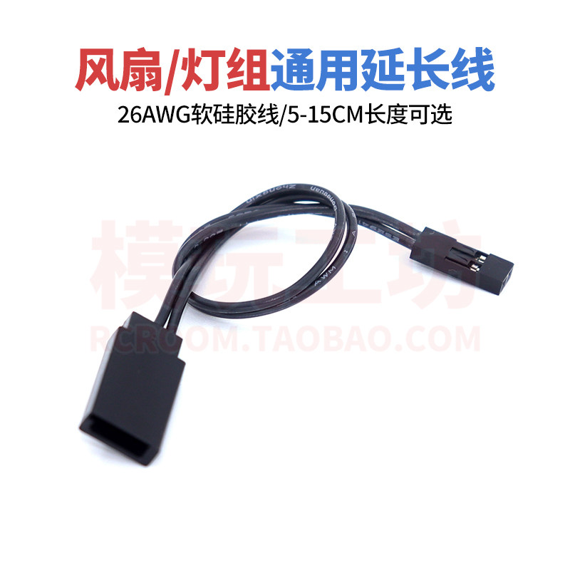 火箭风扇延长线电机电调散热器图片