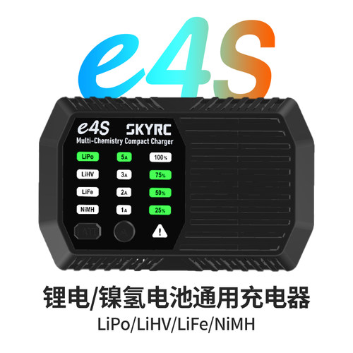 SKYRCe4S234S锂电池镍氢充电器
