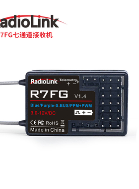 乐迪R7FG七通道陀螺接收机抗火花600米车船回传电压IPX4级防溅水