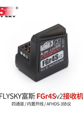 FLYSKY富斯FGR4S四通道接收机内置天线双向iBUS输出NB4遥控器车船