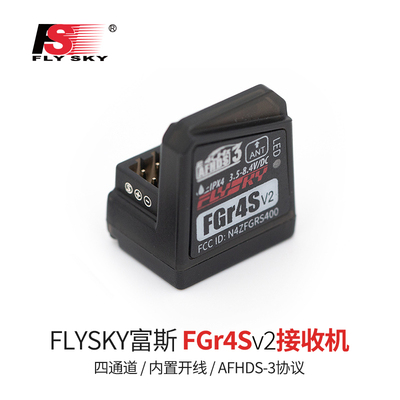 富斯FGR4S四通道接收机iBUS