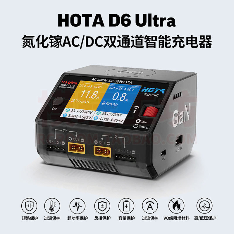 HOTAD6Ultra双通道智能充电器图片