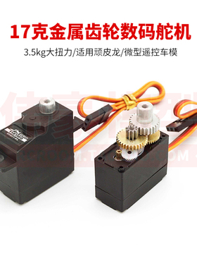 美嘉欣14303 16201 14210舵机莽牛顽皮龙伟力1181 2211三线舵机