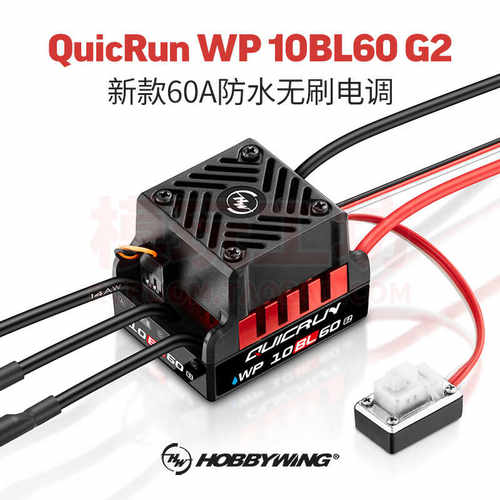 好盈10BL6060A无刷电调通用防水