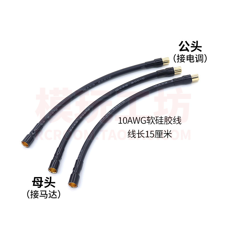 HOBBYWING MAX8 150A 160A ESC 모터 범용 6.5 6.0 4.0 바나나 플러그 연장 케이블