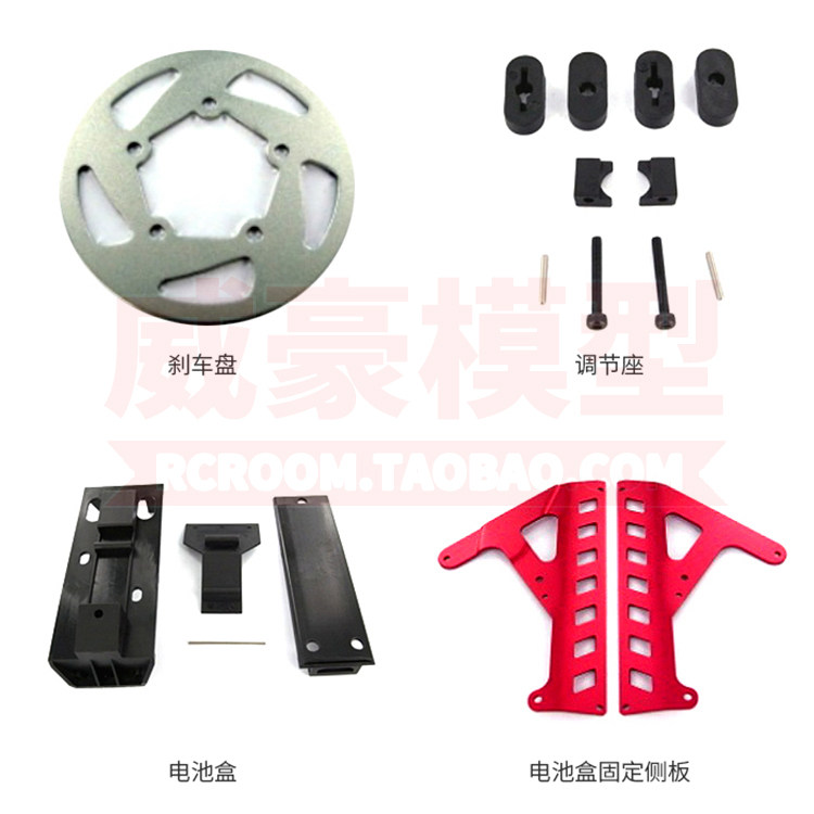 SKYRC 라이트닝 라이더 SR5 1:4 오토바이 액세서리 TAILSTOCK 인형 체인 스프로킷 브레이크 디스크 충격 흡수 밸런스