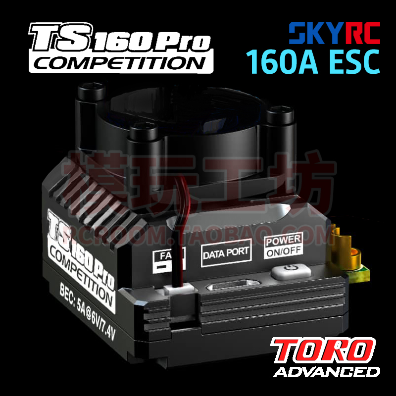 SKYRC160A有感无刷电调专业RC