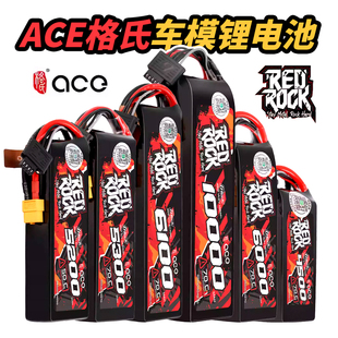 ACE格氏RedRock 2S 3S 4S遥控车锂电池美嘉欣向西易控UDR大X坦克