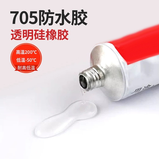 透明705防水硅胶RC遥控车船接收机电池电调插头接插件密封硅橡胶