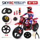 闪电骑士 尾架减震车壳轮胎轮毂 SR5 4摩托车 原厂配件 SKYRC