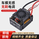 60A 80A遥控车模通用无刷电调1 25A 50A 16美嘉欣 35A