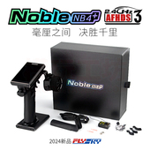 NB4 新款 FlySky富斯Noble 遥控器8通道专业RC遥控车船模触摸彩屏