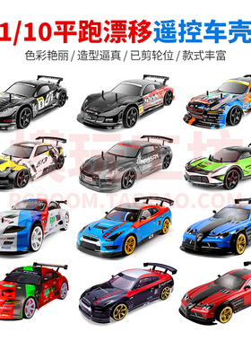 1/10漂移平跑竞速电油房遥控车通用车壳 HSP94123樱花田宫TT01 02