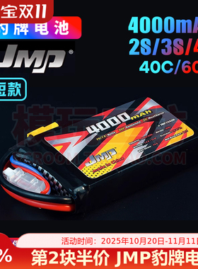 JMP豹牌2S 3S 4S短锂电池款4000mAh 1/12大脚短卡电房平跑遥控车