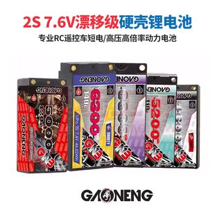 GNB高能2S 7.6V高压高倍率漂移车竞赛级短电shorty锂电池 7.4V