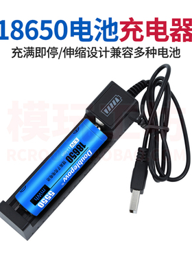 雷拉洛MK07原厂遥控器专用18650电池充电器HOTRC CT6A 8A通用