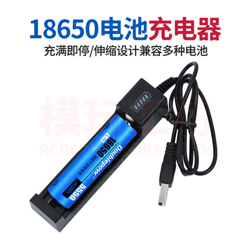 MK07充电器雷拉洛18650遥控电池