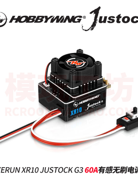 好盈XERUN XR10 JUSTOCK G3S 60A有感无刷电调1/10电房越野遥控车