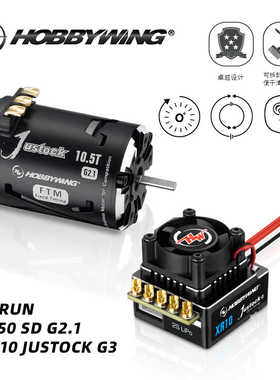 好盈JUSTOCK有感3650 G3S无刷电机XR10电调1/10电房F1漂移动力