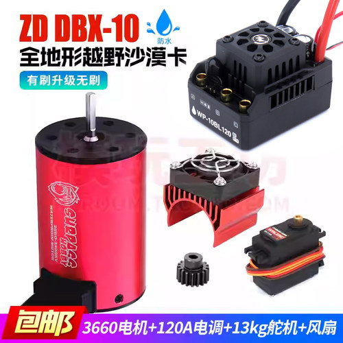 环奇727致顶DBX-10沙漠卡遥控车