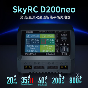 SkyRC D200neo 800W大功率双通道航模车模镍氢锂电池平衡充电器