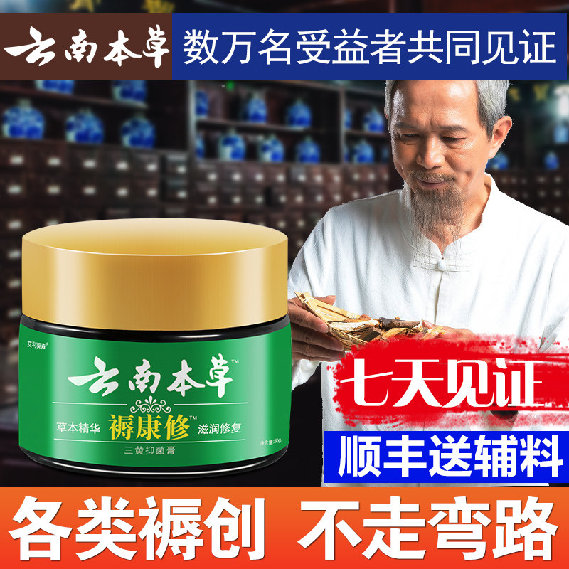 褥疮膏老人压疮促进伤口愈合正品特傚老年护理非药重度去腐生肌膏