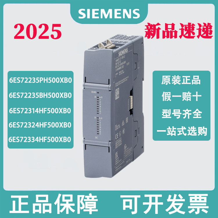 西门子PLC 6ES72235PH500XB0 6ES72235BH500XB0原装正品