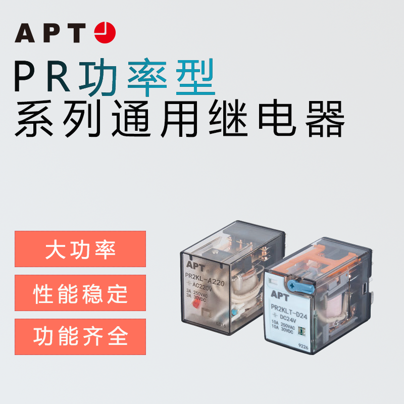 西门子APT继电器PR带指示灯PR2KL-D6D12D24D36D48D110D125