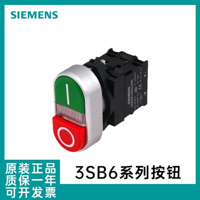 西门子3SB6 22mm瞬时带集成LED双位成套型按钮3SB6133-3CA24-1MK0