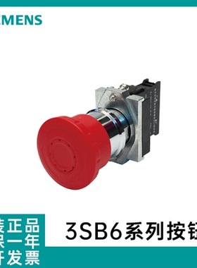 西门子3SB6急停按钮金属1NC40mm红色旋转解锁3SB6160-1EB20-1CA0