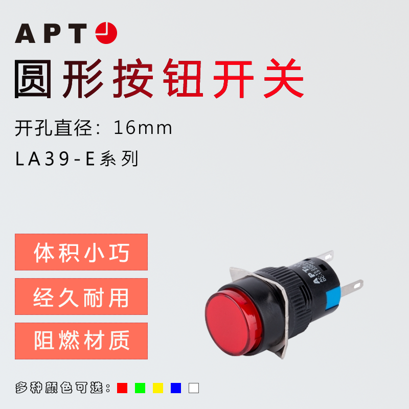 西门子APT带灯圆形按钮开关 LA39-E系列安装孔径16mm