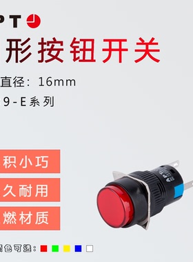 西门子APT带灯圆形按钮开关 LA39-E系列安装孔径16mm