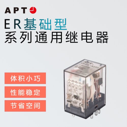 西门子APT继电器ER不带灯ER4C-D6D12D24D36D48D110