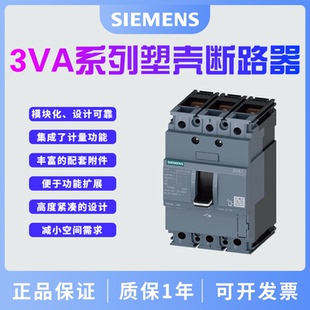 西门子3VA塑壳断路器及附件3VA1112 0AA0 3EE32