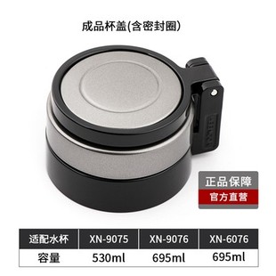 9076 6076 9075盖子过滤网硅胶圈原厂配件 6075 希诺玻璃水杯盖XN