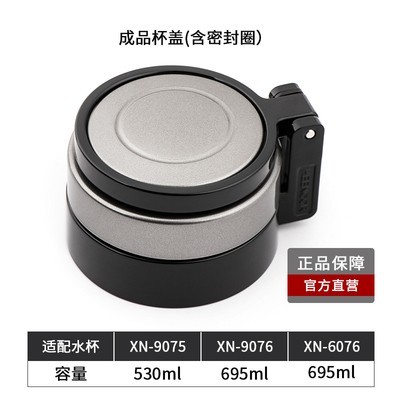 希诺盖子配件6075手工