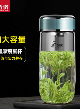 新品希诺单层玻璃杯泡茶杯办公杯鹅蛋杯XN-7715/7716/7717/7718