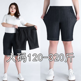 加肥加大码五分裤女胖mm300斤高腰弹力牛仔中裤240斤大码夏季裤子