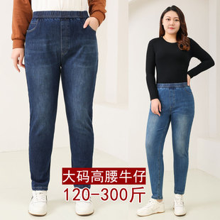 胖人女裤春秋特大码高弹力牛仔裤300斤松紧腰小脚裤加肥显瘦长裤