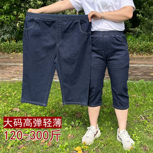 中裤七分薄款牛仔夏季高腰