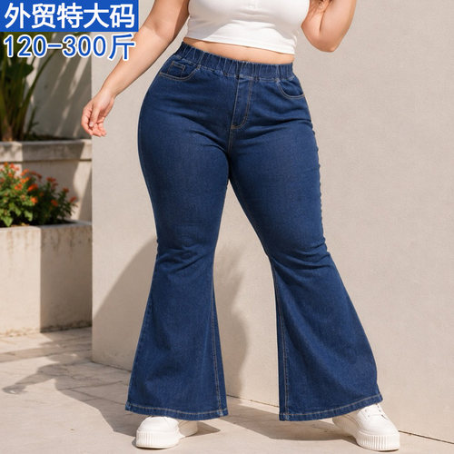 加肥加大码女装宽松牛仔喇叭裤