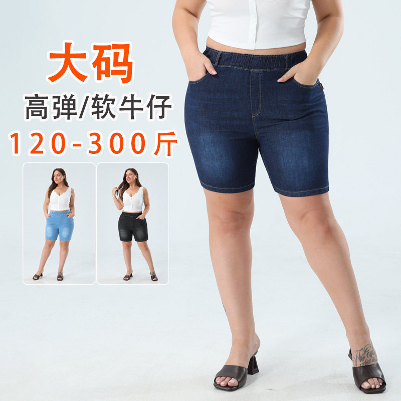 大码高腰牛仔短裤女夏薄款300斤宽松弹力直筒中裤胖mm显瘦五分裤