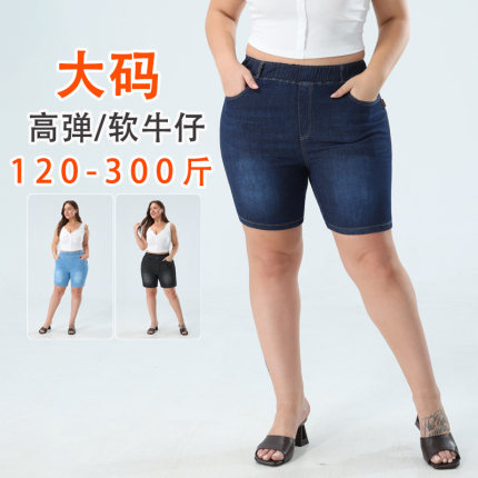 大码高腰牛仔短裤女夏薄款300斤宽松弹力直筒中裤胖mm显瘦五分裤